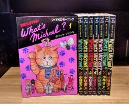 WHAT'S MICHAEL?　ホワッツ・マイケル　全8巻完結セット　(ワイドKCモーニング ) 　コミックセット