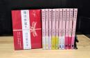 婚活食堂　1～11　11冊セット　（PHP文芸文庫）