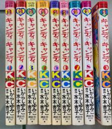 キャンディ・キャンディ　全9巻揃　講談社コミックスなかよし　【コミックセット】