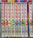 キャンディ・キャンディ　全9巻揃　講談社コミックスなかよし　【コミックセット】