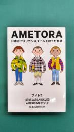 AMETORA(アメトラ) 日本がアメリカンスタイルを救った物語 日本人はどのようにメンズファッション文化を創造したのか?