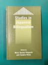 Studies in Japanese Bilingualism (Bilingual Education and Bilingualism, 22)　【洋書】