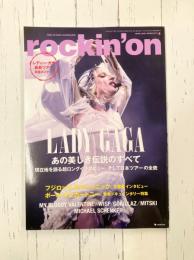 ロッキングオン 2026年4月号
