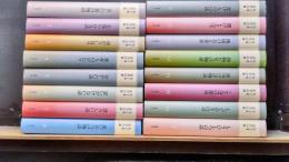 ちくま文学の森　全16巻揃（全15巻+別巻1冊）