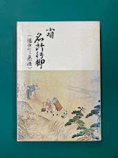 小唄名所行脚　隅田川慕情