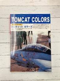 TOMCAT COLORS　トムキャットカラーズ　(モデルアート10月号臨時増刊)