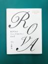 ROVAのフレンチカルチャー AtoZ