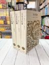 日本書紀　全3冊揃　（新編日本古典文学全集 2～4）