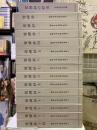 勧修寺善本影印集成　覚禅鈔　全15巻揃（全14+別冊研究編「覚禅鈔の研究」）