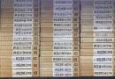 原色図鑑シリーズ　1～52まで　52冊セット