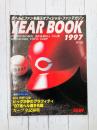 広島東洋カープ　イヤーブック　1997