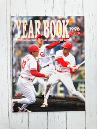 広島東洋カープ　イヤーブック　1996