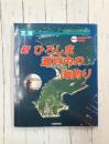 空撮 新ひろしま・瀬戸内の海釣り