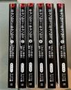 キャンディ・キャンディ　全6巻揃　（中公文庫コミック版）