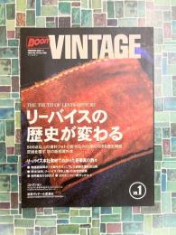 ブーン・ヴィンテージ VOL.1 リーバイスの歴史が変わる (祥伝社ムック 10)