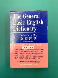 ベーシック英英辞典