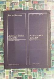 エットレ・ソットサス習作集　アドバンスト・スタディズ　1986/1990