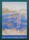 津々浦々をめぐる　中世瀬戸内の流通と交流　（図録）