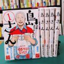 島さん　1～5巻　5冊セット　（ACTION COMICS）　コミックセット