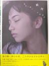 銀河　我妻三輪子・小松 菜奈写真集