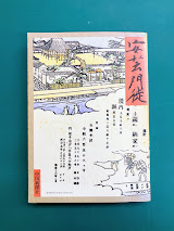 安芸門徒