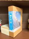 山毛欅林　広島山の会創立四〇週年記念誌