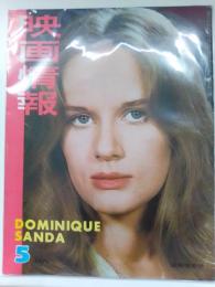 映画情報　1975年5月号　Vol.40・No.5