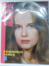 映画情報　1975年5月号　Vol.40・No.5