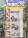 鉄道100年　記念入場券4枚セット（広島駅発行　袋付）