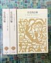 栄花物語　全3冊揃　新編日本古典文学全集（31）～（33）