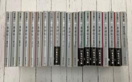 水滸伝　全20巻揃（全19巻+読本）　文庫版
