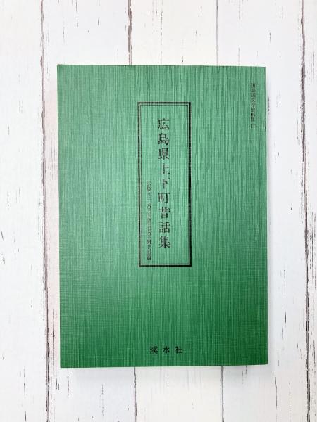 ちくま文学の森 全16巻揃（全15巻+別巻1冊）(安野光雅、井上ひさし他編