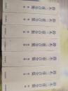 鈴木三重吉全集　全7冊揃（本篇6冊+別巻）