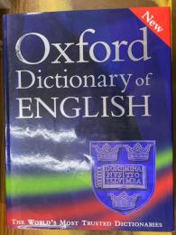 OXFORD DICTIONARY OF ENGLISH NEW ED　（オックスフォード現代英語辞典（第2版）