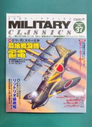 MILITARY CLASSICS ミリタリー・クラシックス（37） 2012年6月号