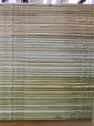 書跡名品叢刊　1～205まで　205冊セット（全208のうち）