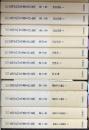 川島武宜著作集　全11冊揃