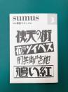 sumus スムース 第3号