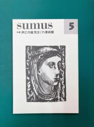sumus スムース 第5号