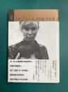 イエジー・スコリモフスキ　紀伊國屋映画叢書 1