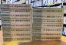 中村幸彦著述集　全15巻揃
