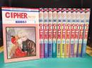 ＣＩＰＨＥＲ（サイファ）　全12巻完結セット　花とゆめコミックス　コミックセット