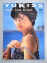 内田有紀ファースト写真集　YUKISS（ユーキッス）