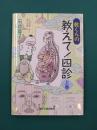 乾くんの教えて！四診　上