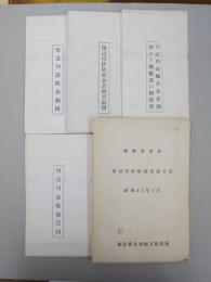 球磨川水系　川辺川砂防調査報告書　昭和43年7月