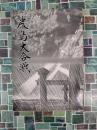 厳島大合戦