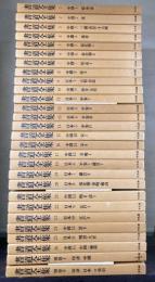書道全集　全28巻揃（本巻26冊+別巻2冊）