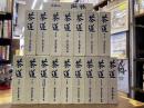 茶道全集　全17巻揃（全15巻+別巻+手控帖）