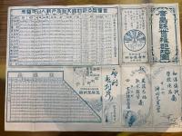 広島県世羅郡全地図