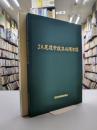 JA尾道市設立40周年誌
